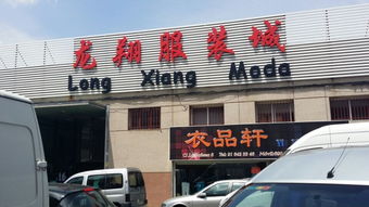 關(guān)于在歐洲設(shè)立中國小商品交易展示中心的戰(zhàn)略規(guī)劃通知